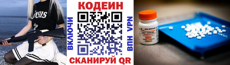 Codein Purple Drank Старая Русса