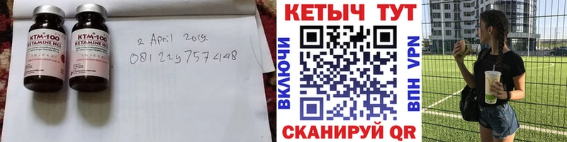 КЕТАМИН VHQ  Старая Русса 
