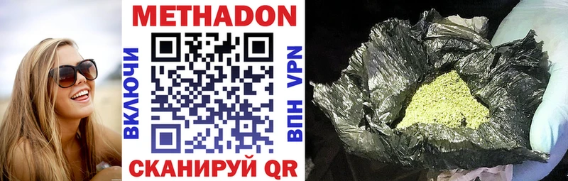 МЕТАДОН кристалл  Старая Русса 